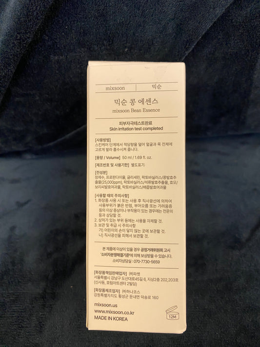 Bean Essence Korean Skincare