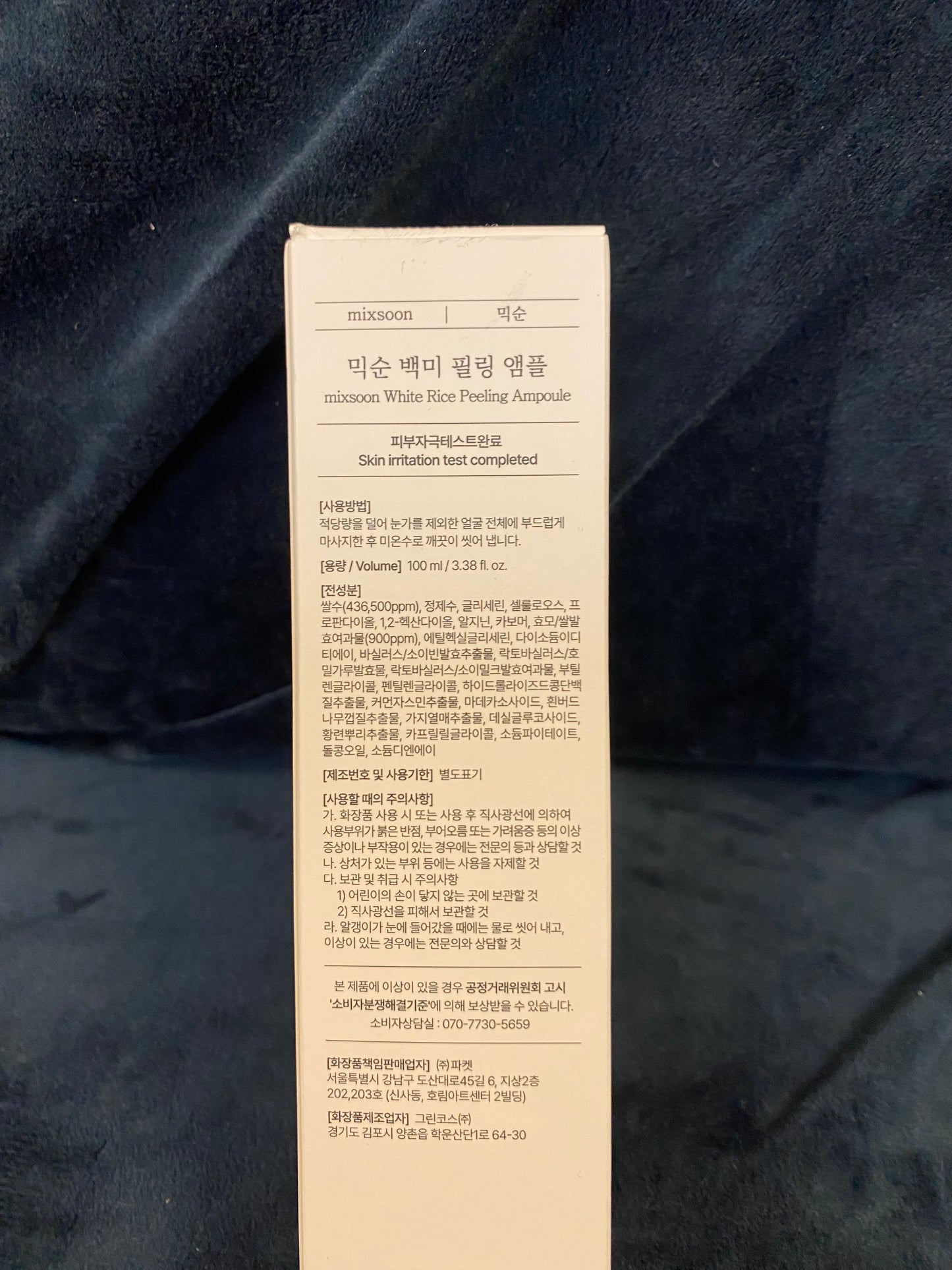 Korean skincare - white rice ampoule